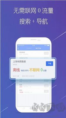 導航犬APP正版 v10.3.4最新版2