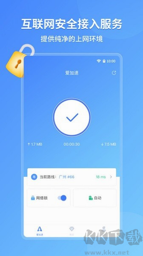 愛加速2024 v4.8.2最新版2