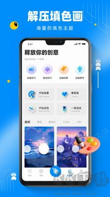 熊貓繪畫app v2.7.4最新版2