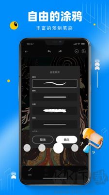 熊貓繪畫app v2.7.4最新版0