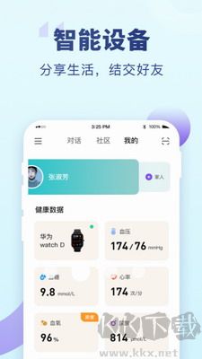 老來健康(養(yǎng)老政務軟件) v9.1.0 最新版2