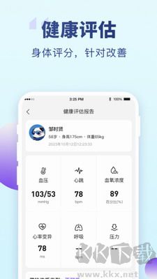 老來健康(養(yǎng)老政務軟件) v9.1.0 最新版0