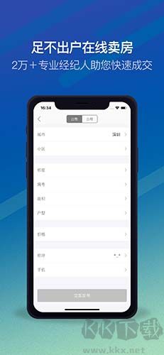 Q房網手機官網版 v9.9.04正版0