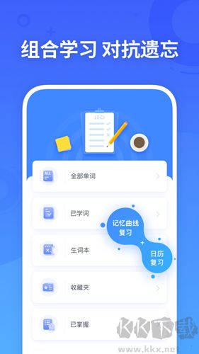 樂詞新東方背單詞手機版 v5.4.7破解版1