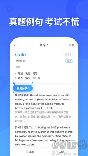 樂詞新東方背單詞手機版 v5.4.7破解版0