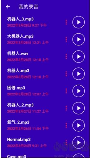 超級變聲神器高級版 v2.2.30