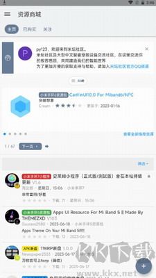 米壇社區app v2.7.10