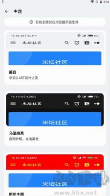 米壇社區app v2.7.12