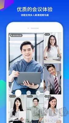 好視通云會議app官網(wǎng)版 v3.41.4全新版2
