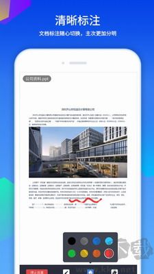 好視通云會議app官網(wǎng)版 v3.41.4全新版1
