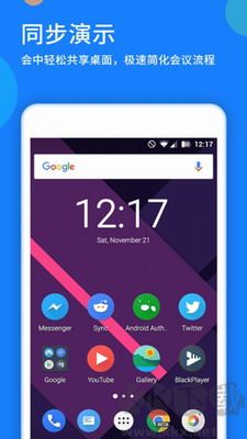 好視通云會議app官網(wǎng)版 v3.41.4全新版0