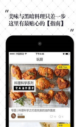 超小廚美食app標準版 v1.0.20