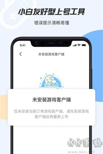 手游登號(hào)器安卓版 v13.36官方版0