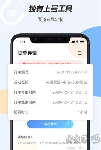 手游登號(hào)器安卓版 v13.36官方版1