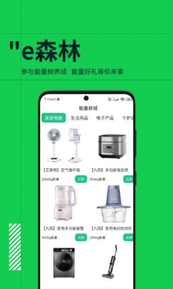 e尋樁(充電樁服務智能平臺) v2.1.2 安卓手機版2