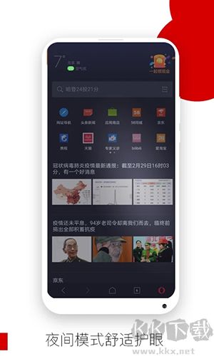 歐朋瀏覽器app安卓版 v12.92官網版0