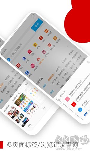 歐朋瀏覽器app安卓版 v12.92官網版1