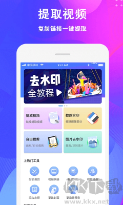 一鍵去水印 v2.1.5破解版1