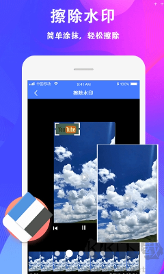 一鍵去水印 v2.1.5破解版2