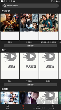 影視森林安卓免費版 v2.2.7去廣告版1
