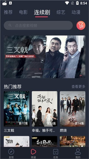 螞蟻港劇app最新版 v1.6.12