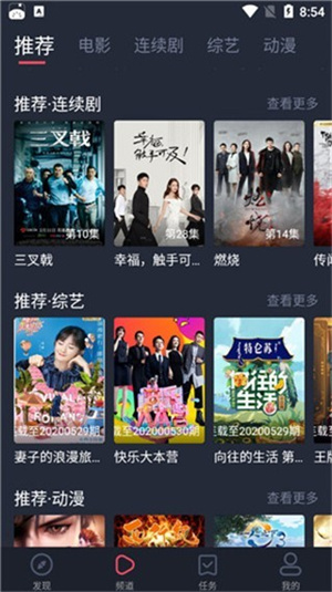 螞蟻港劇app最新版 v1.6.11