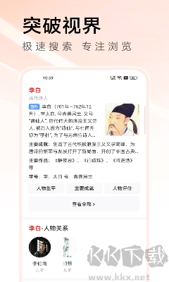 萬(wàn)能瀏覽器 v3.66最新版1