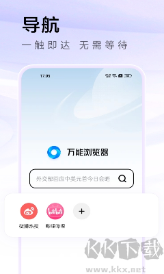 萬(wàn)能瀏覽器 v3.66最新版0
