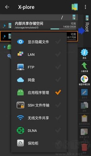 Xplore文件管理器安卓版 v4.38.1官網版1