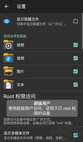 Xplore文件管理器安卓版 v4.38.1官網版0
