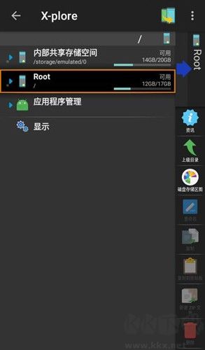 Xplore文件管理器安卓版 v4.38.1官網版2