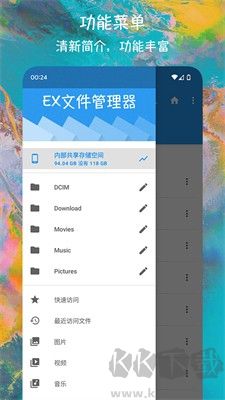 EX文件管理器專業版 v1.1.8安卓版1