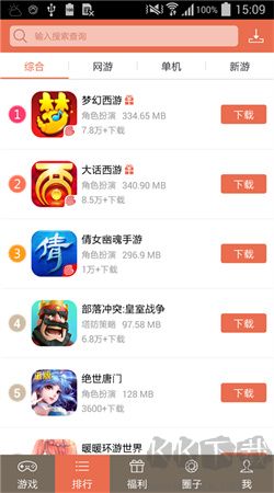 玩聚app v2.5.5官網版0