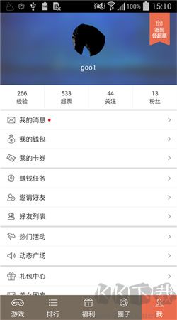 玩聚app v2.5.5官網版1