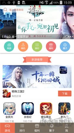 玩聚app v2.5.5官網版2