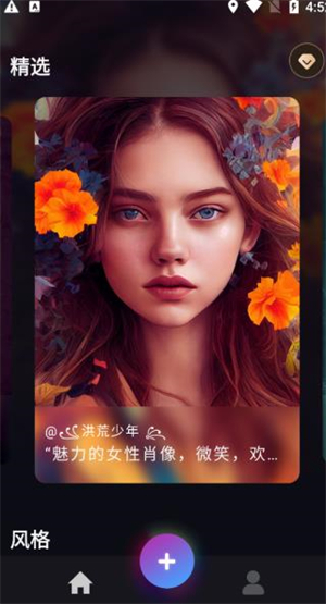 意間AI繪畫app完整版 v1.0.70
