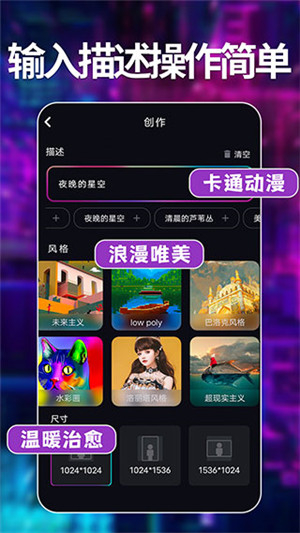 意間AI繪畫app完整版 v1.0.73