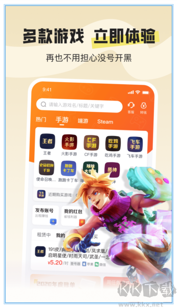 U號租手機官網(wǎng)版 v1.3.2極速版0