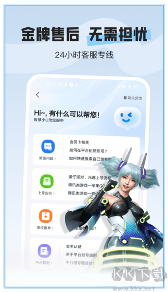 U號租手機官網(wǎng)版 v1.3.2極速版1