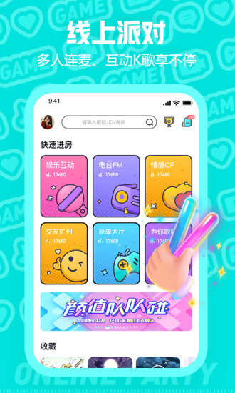 西西語音app安卓版 v2.3.20