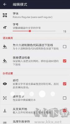 文本編輯器手機版 v1.3.0正版1