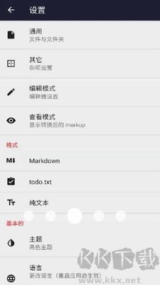 文本編輯器手機版 v1.3.0正版2