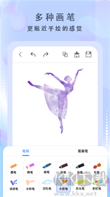 繪畫神器APP v2.6官網版1