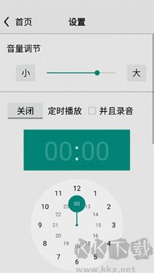 龍卷風(fēng)收音機(jī)app破解版 v4.1去廣告版2