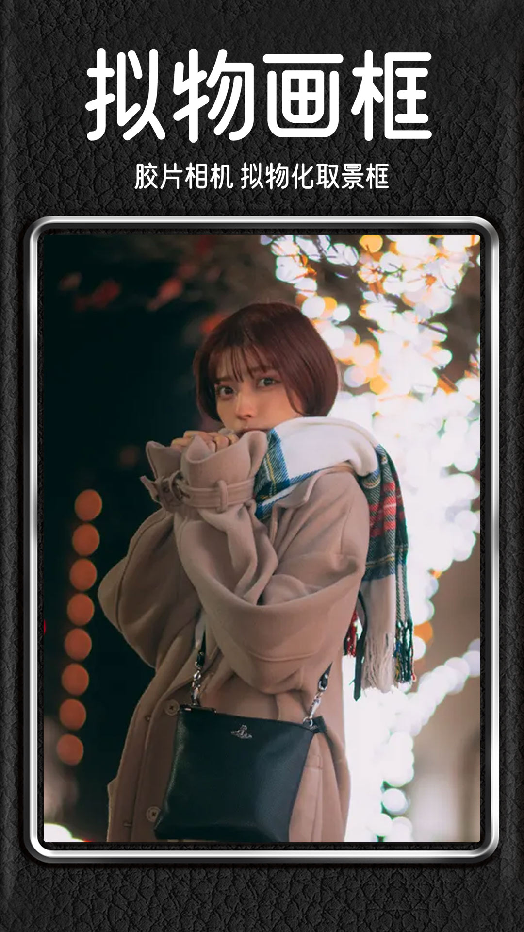 Dazz(復古膠片相機) v1.6.21
