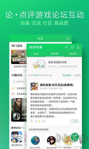 好游快爆app官方正版 v1.5.7.5免費版1