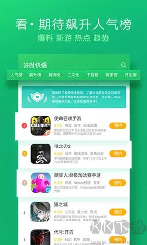 好游快爆app官方正版 v1.5.7.5免費版0