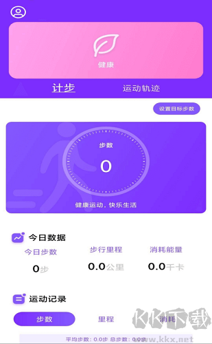 health2官方版 v3.5.52