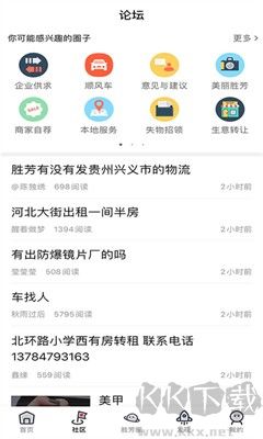 勝芳大雜燴APP v6.1.4安卓版0
