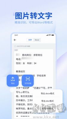轉轉大師轉換工具 v3.7.6手機版0